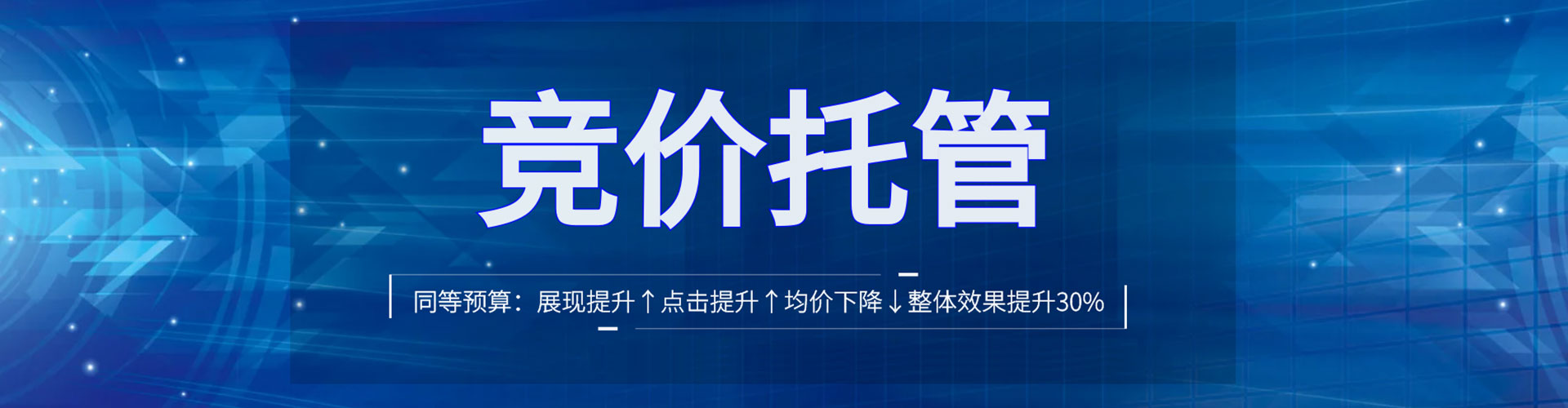 梁溪百度推广托管